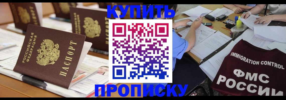 временная регистрация поиск в Уссурийске